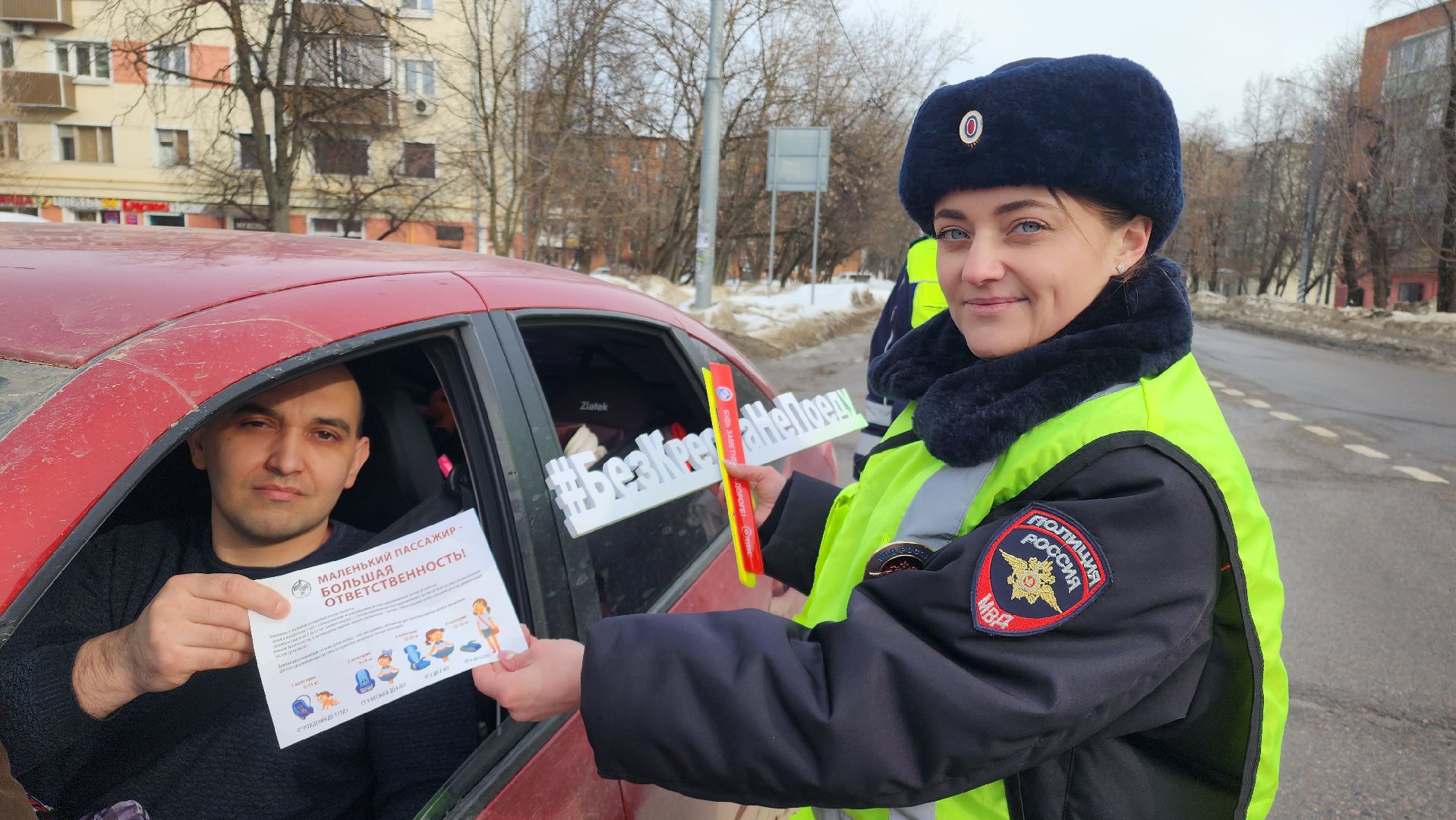 Домодедово, Подмосковье, безопасные дороги, Детское кресло, ОГИБДД, Госавтоинспекция, рейд гибдд, рейд детское кресло, рейд безопасности, штраф, Водитель, Транспорт, Несовершеннолетние дети, ремень безопасности, световозвращатели, фликеры,