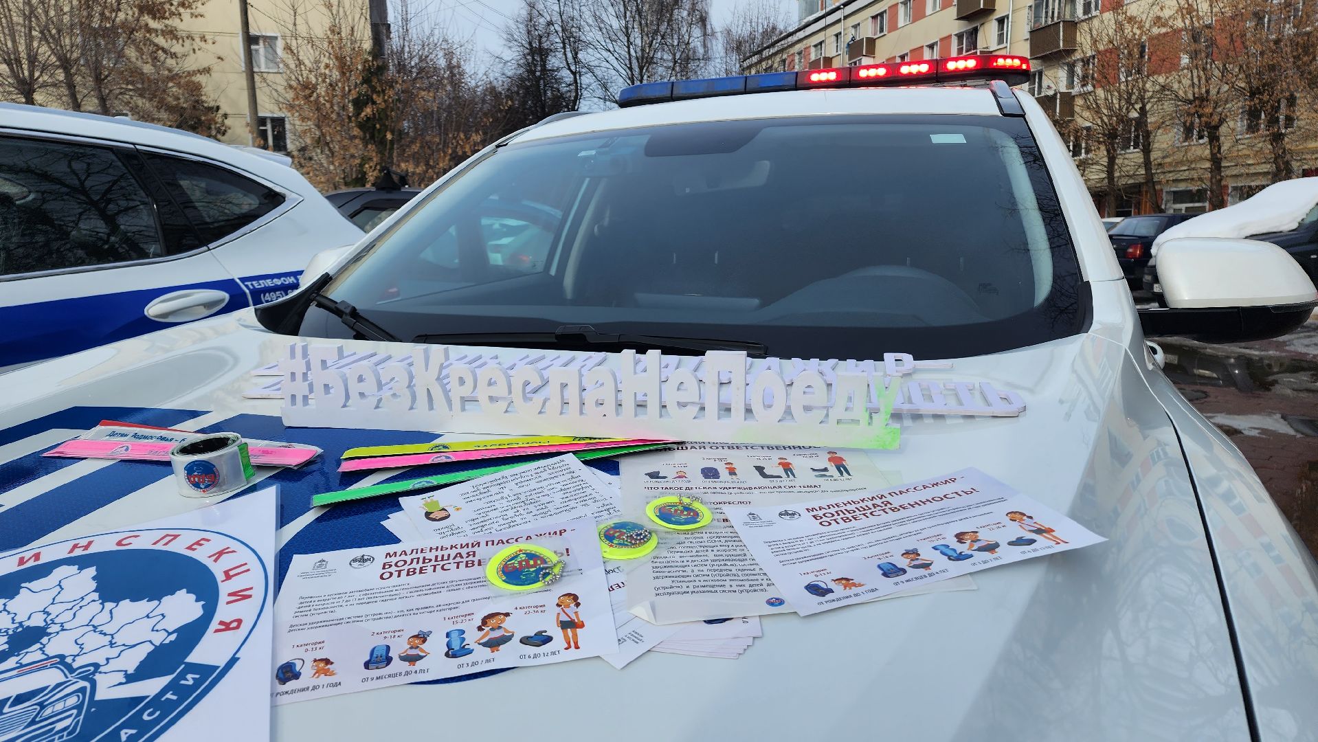 Домодедово, Подмосковье, безопасные дороги, Детское кресло, ОГИБДД, Госавтоинспекция, рейд гибдд, рейд детское кресло, рейд безопасности, штраф, Водитель, Транспорт, Несовершеннолетние дети, ремень безопасности, световозвращатели, фликеры,