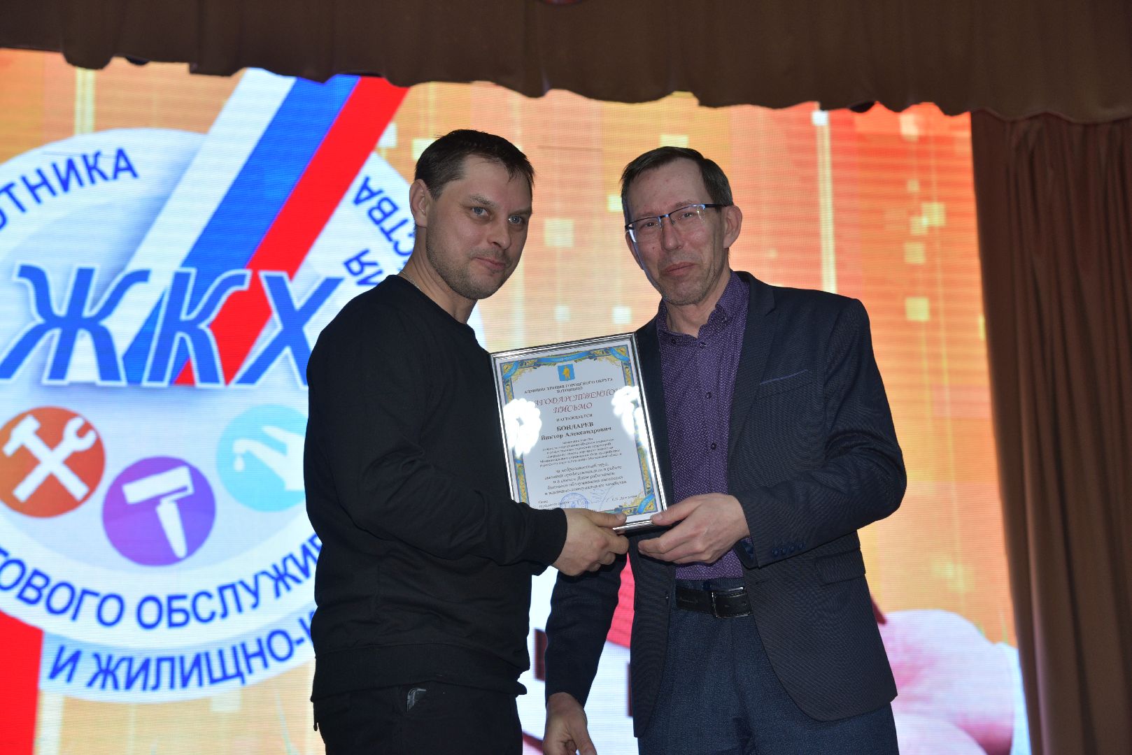 лотошино, жкх, жкх и благоустройство, концерт,