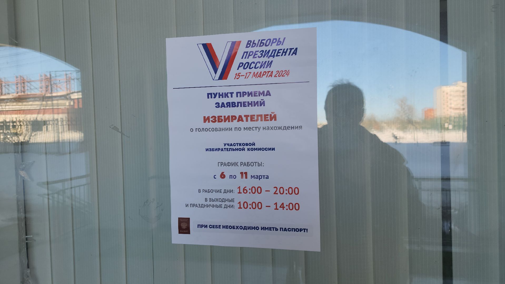 выборы президента 2024, долгопрудный, школа 11, избирательные участки, День здоровья,