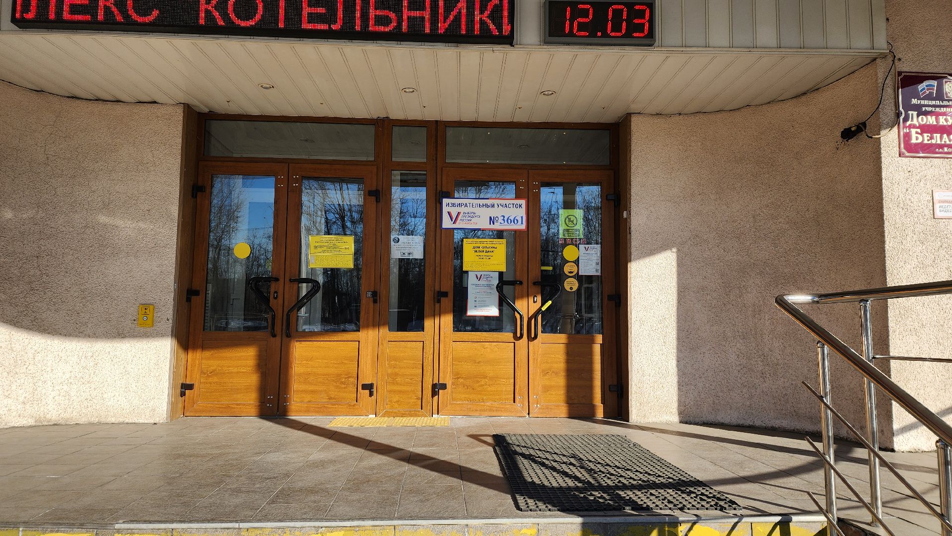 выборы президента, уик, избирательная кампания,