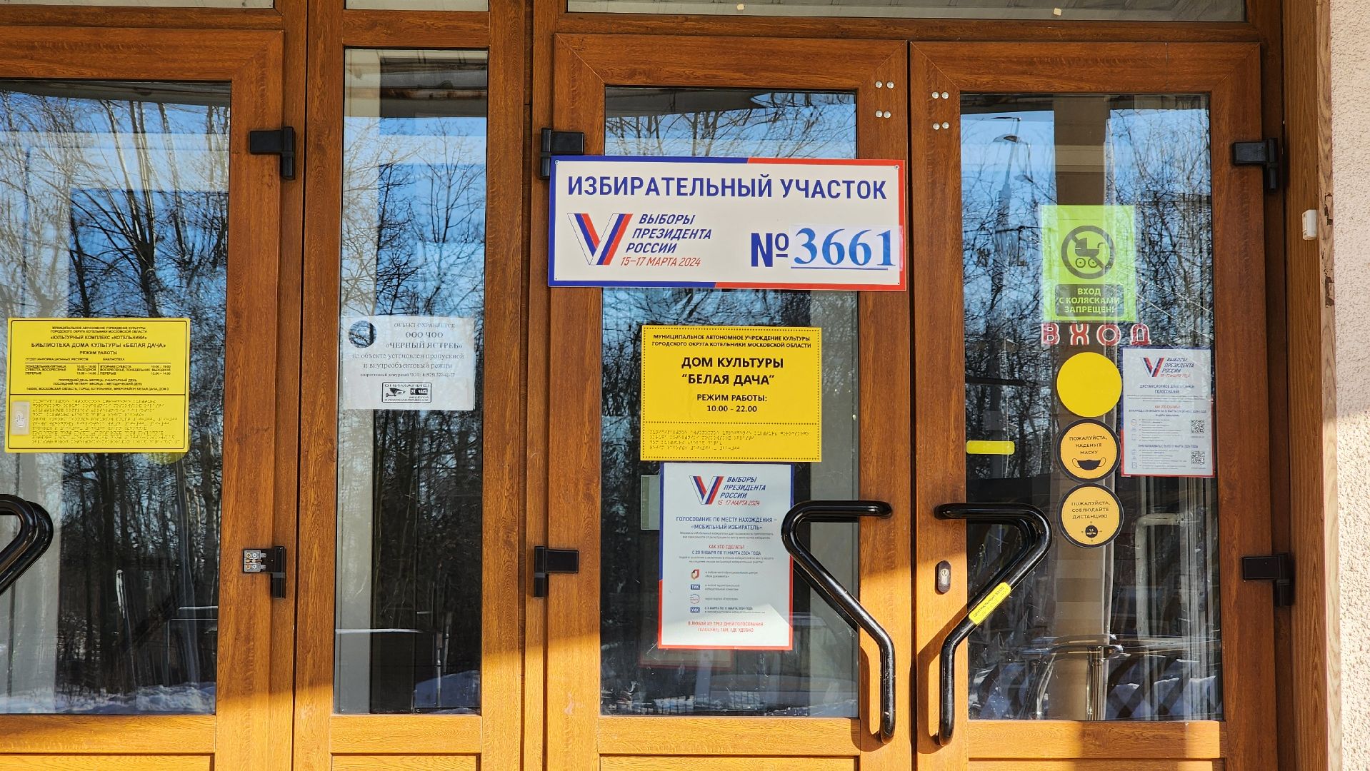 выборы президента, уик, избирательная кампания,