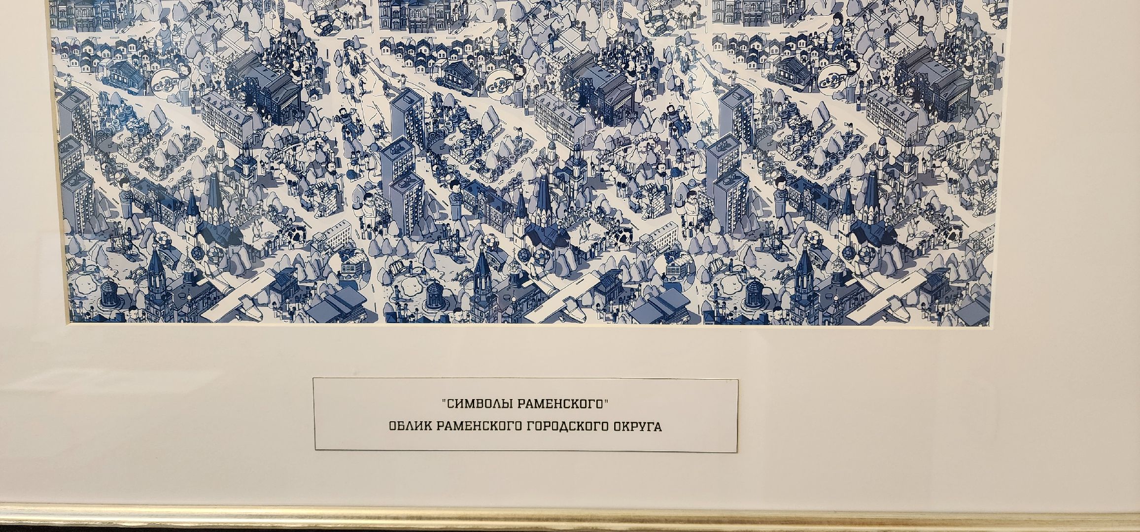 раменское, экономика, стикеры с культурным кодом раменского,