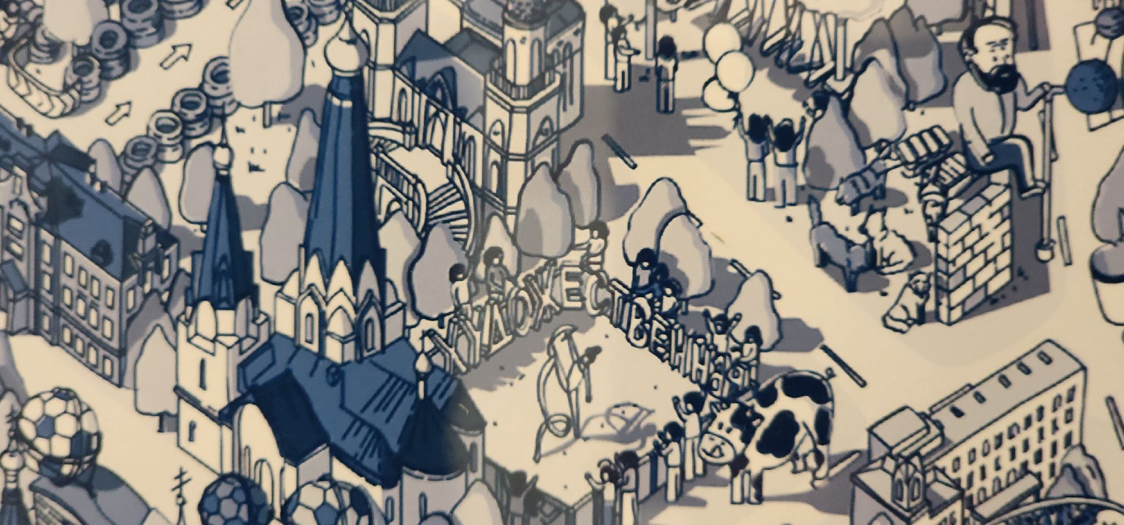 раменское, экономика, стикеры с культурным кодом раменского,