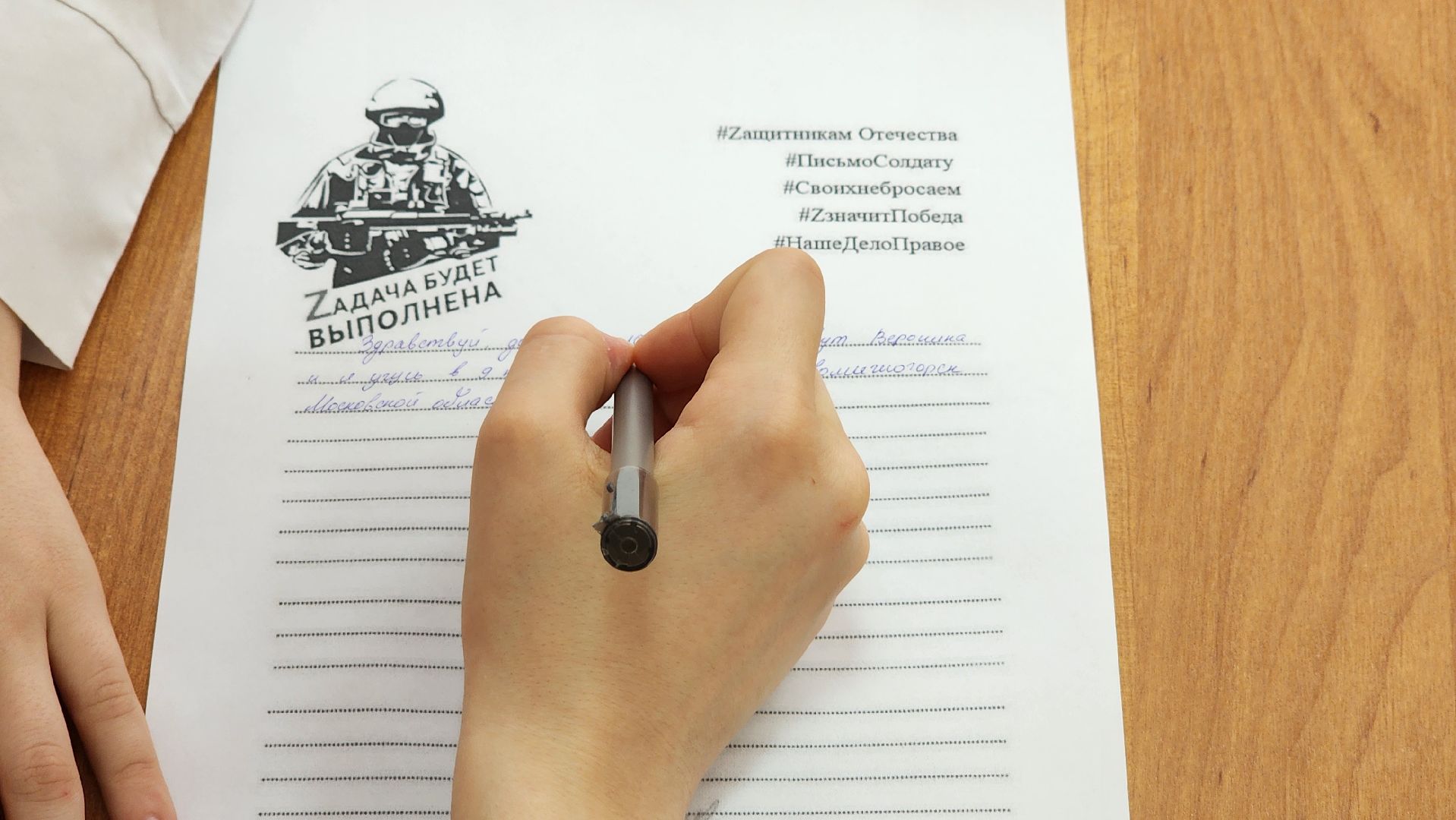 Солнечногорск, лицей 8, неделя добрых дел, письма солдату,