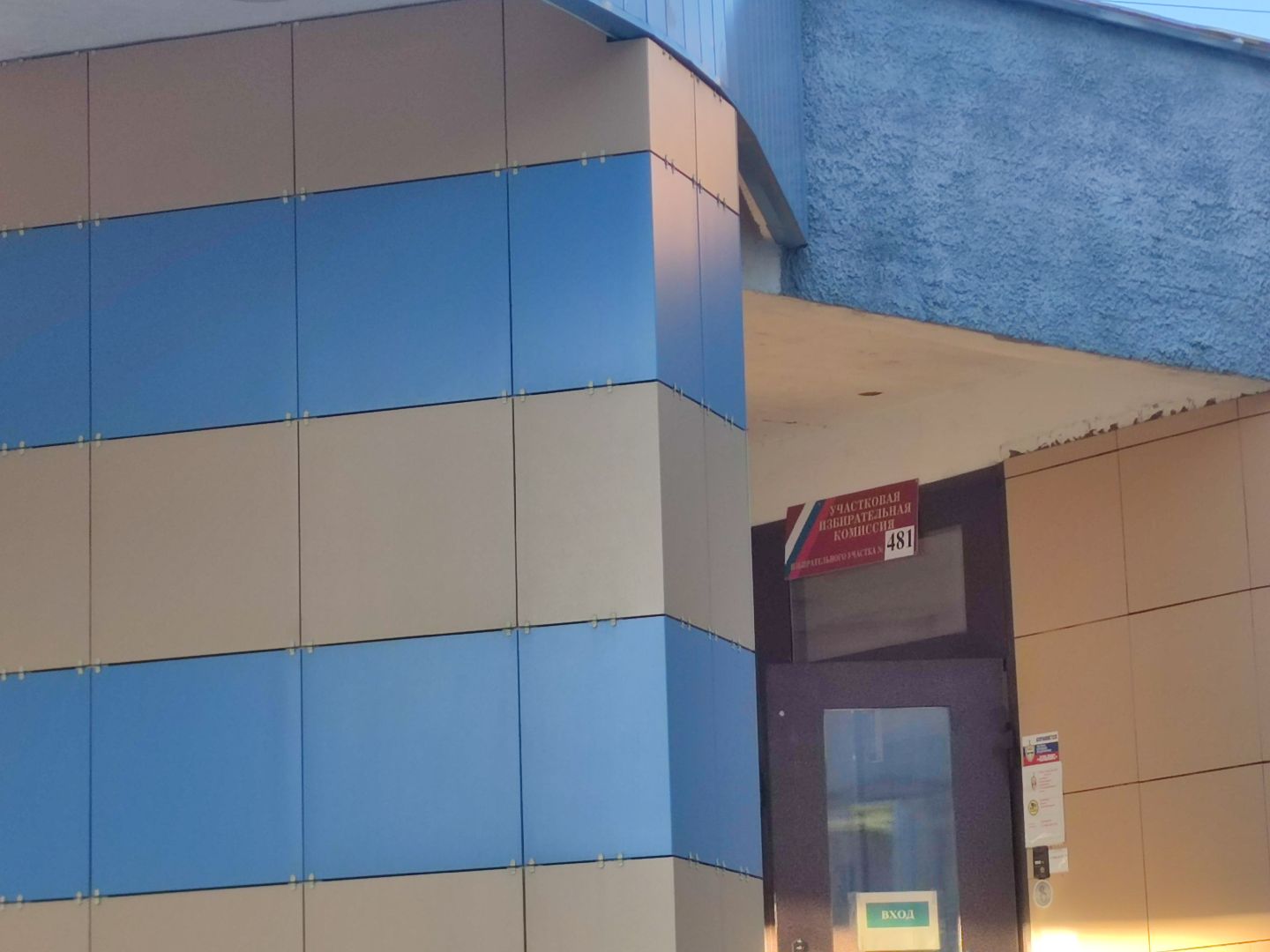 выборы 2024, Выборы президента, Дубна, уик, участковая избирательная комиссия,