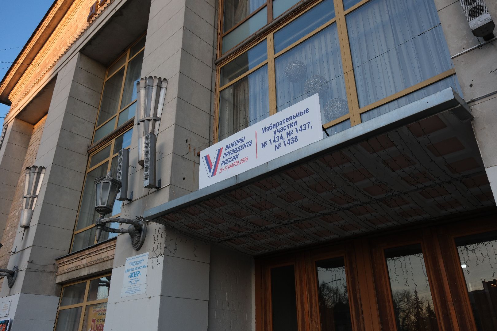 лыткарино, общество, выборы президента 2024, уик,