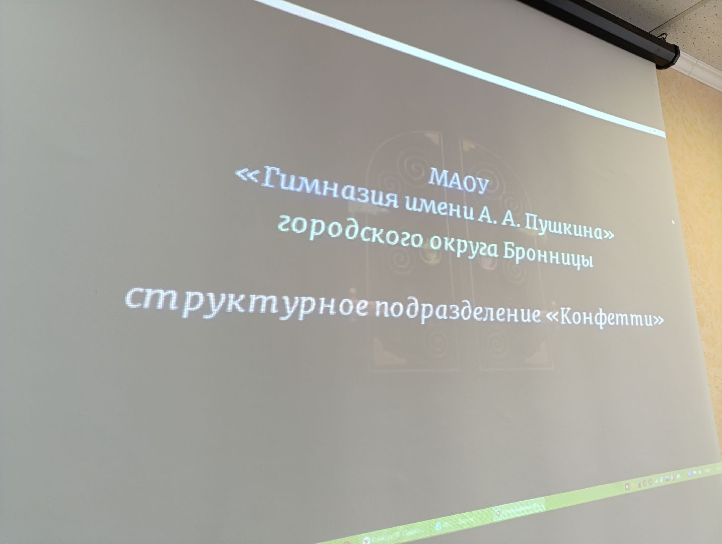 Бронницы, Воспитатель года, Конкурс воспитатель года,