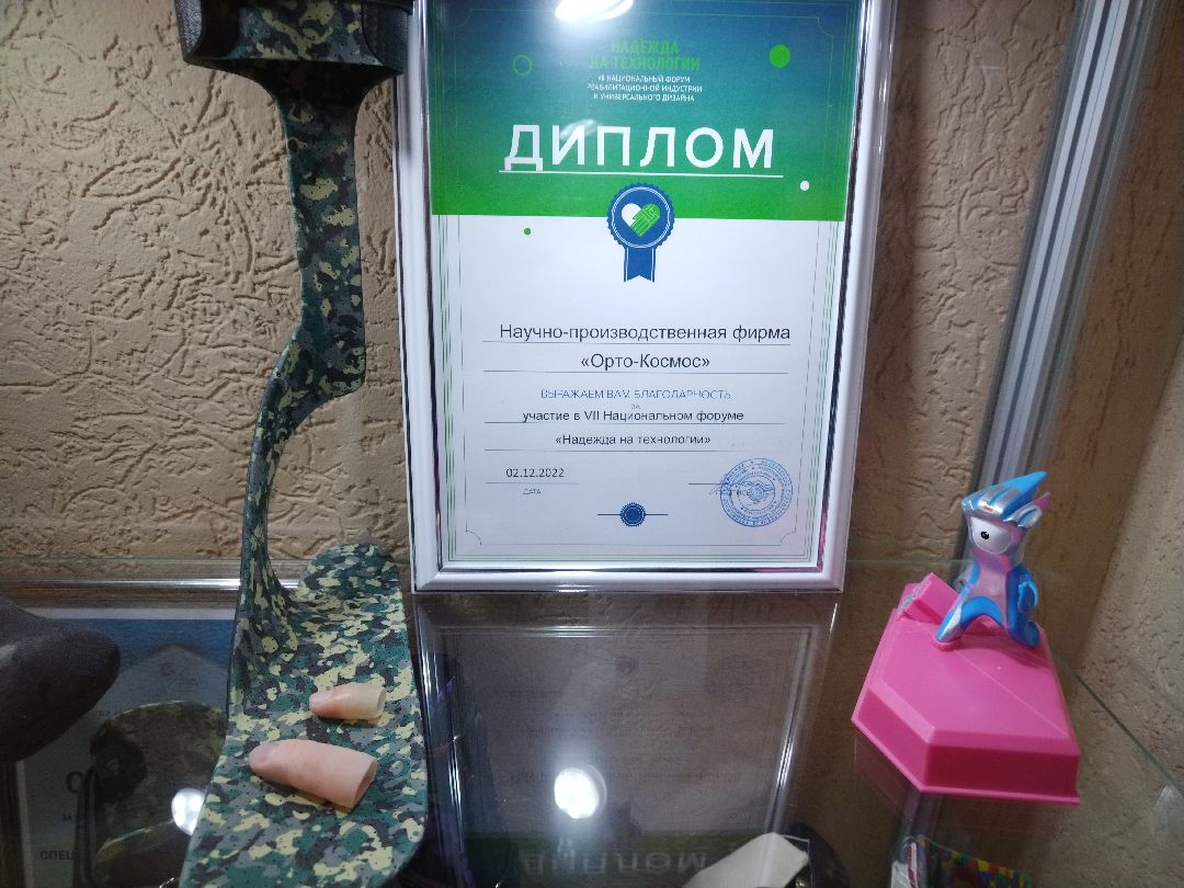 Орто-Космос, Мытищи, протезы, ортезы, медицина, общество