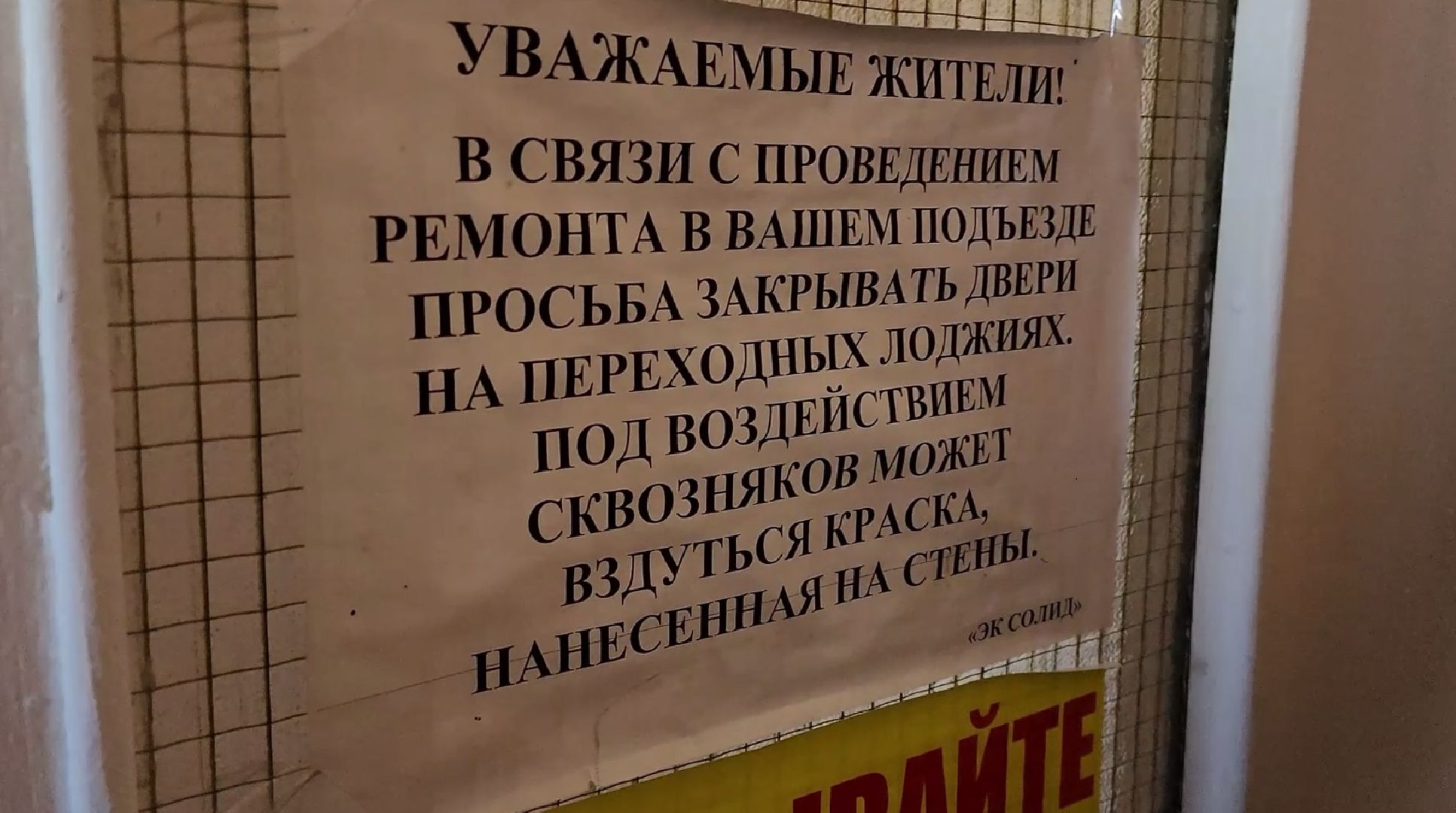 мониторинг работ, ремонт подъездов, косметический ремонт, жилой фонд,
