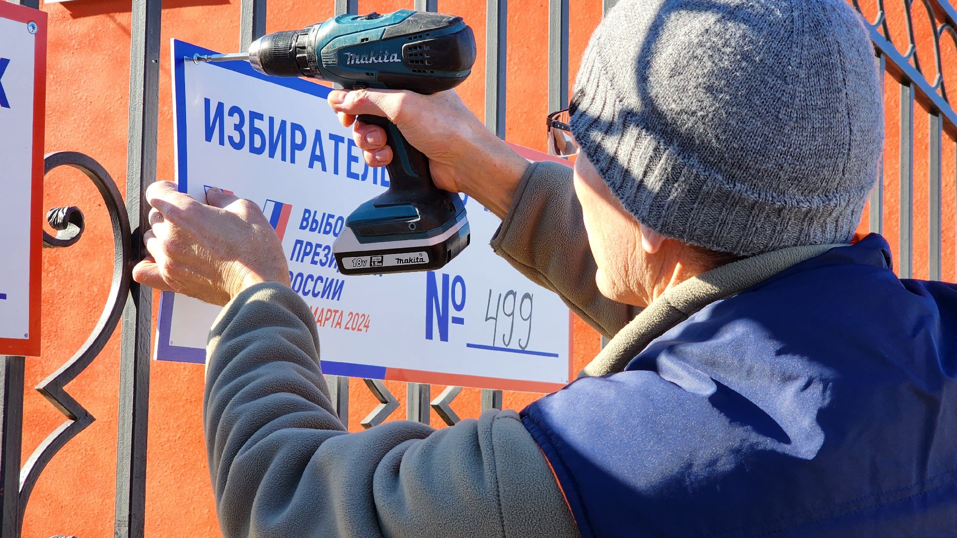 Егорьевск, Подмосковье, Московская область, Выборы,