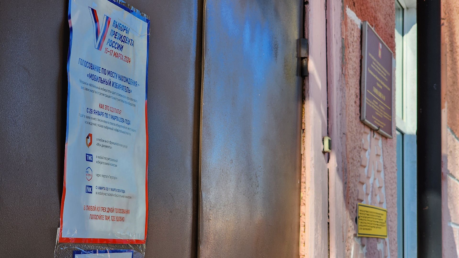 Егорьевск, Подмосковье, Московская область, Выборы,