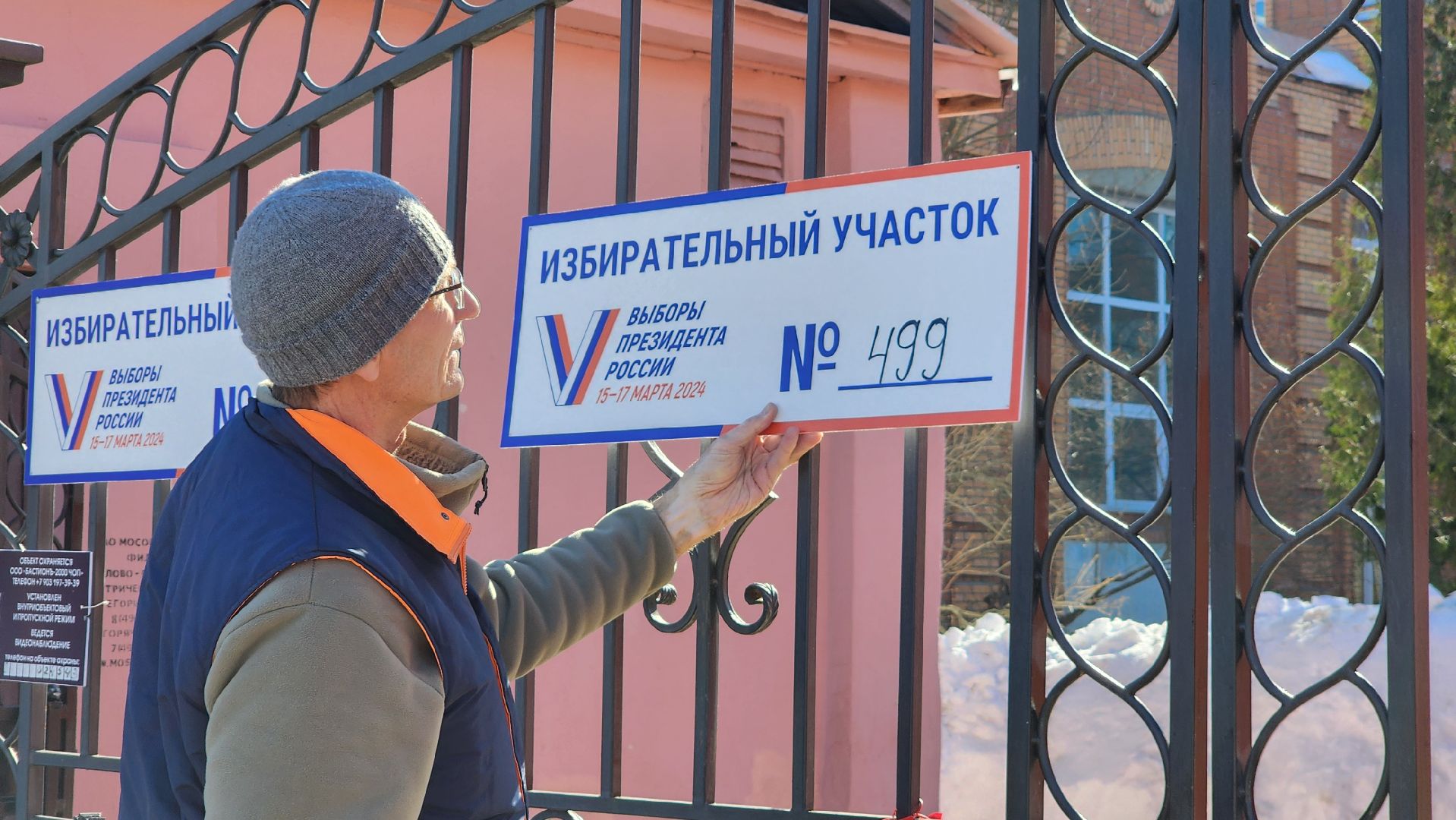 Егорьевск, Подмосковье, Московская область, Выборы,