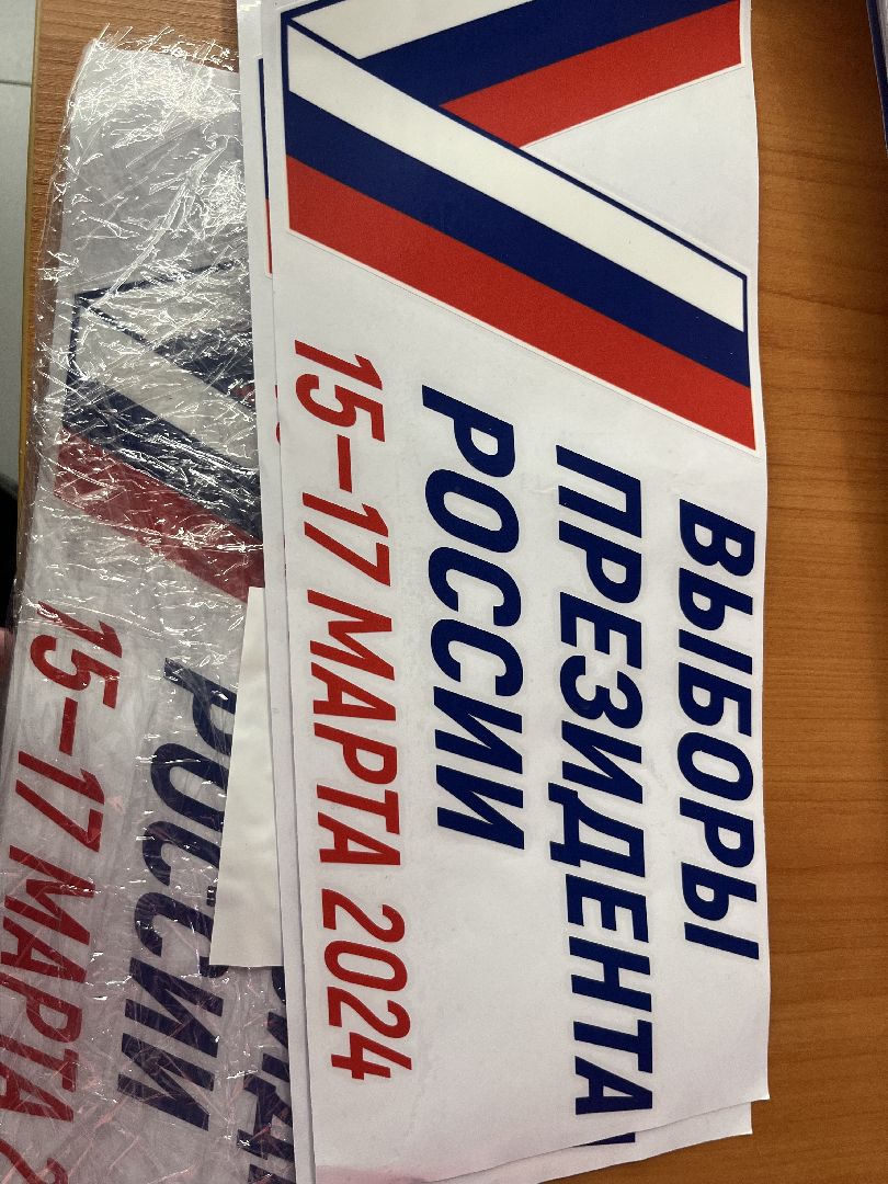 выборы 2024, выборы президента 2024, избирательные участки, уик, ЗАТО Молодежный,зато молодежный,