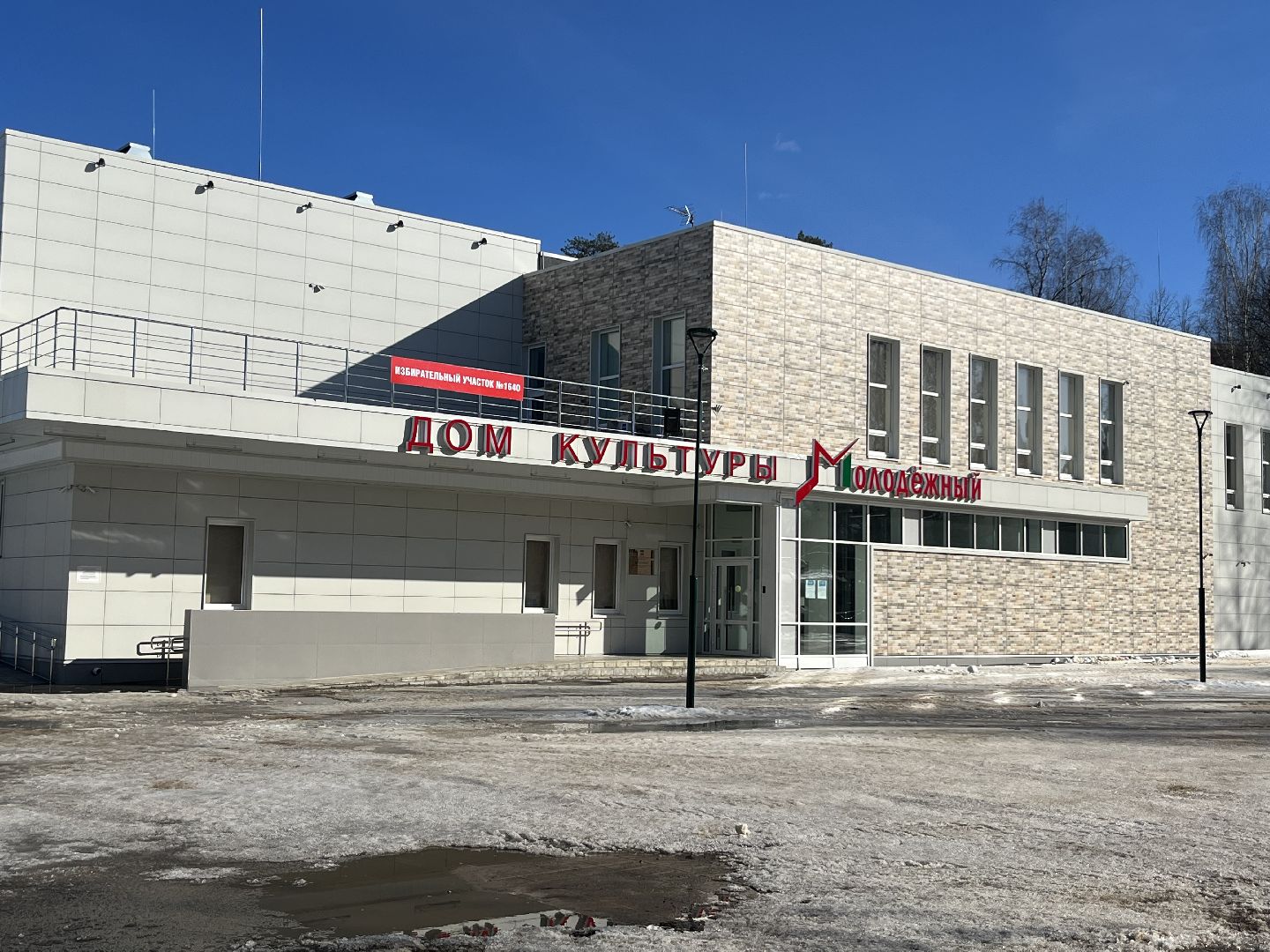 выборы 2024, выборы президента 2024, избирательные участки, уик, ЗАТО Молодежный,зато молодежный,