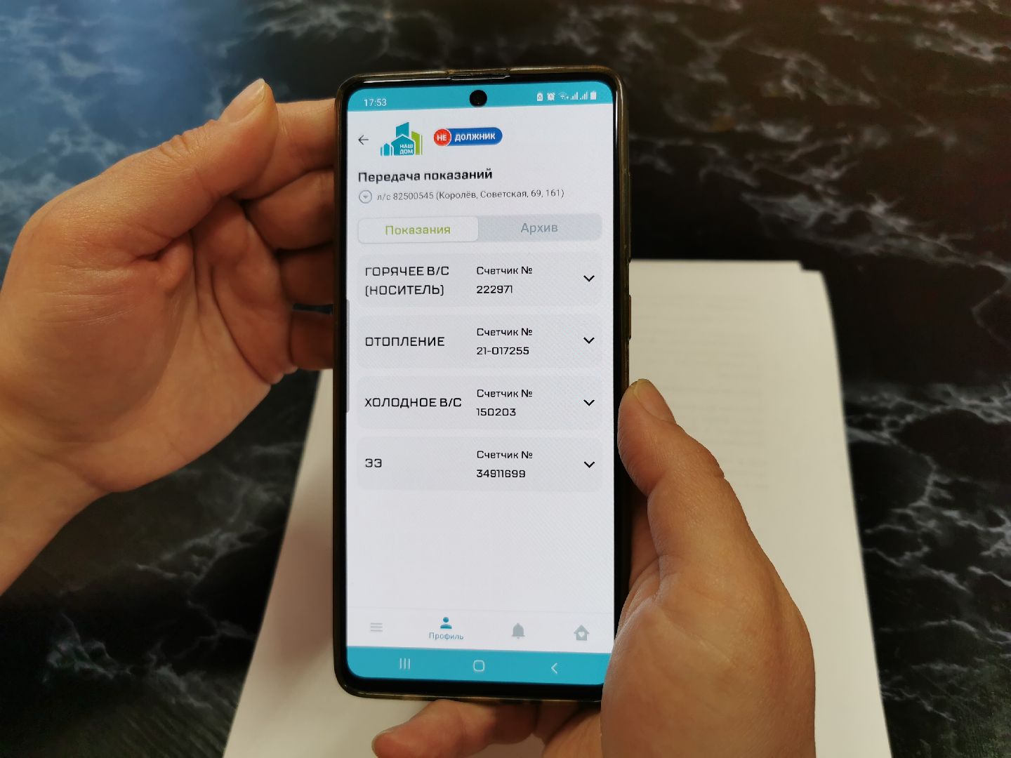 ЖКХ, цифровизация, коммунальщики