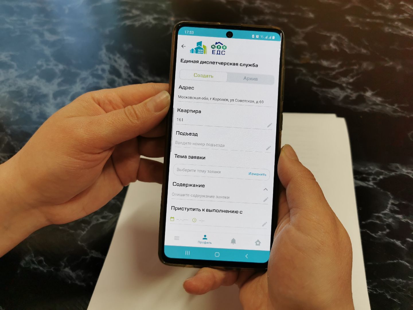 ЖКХ, цифровизация, коммунальщики