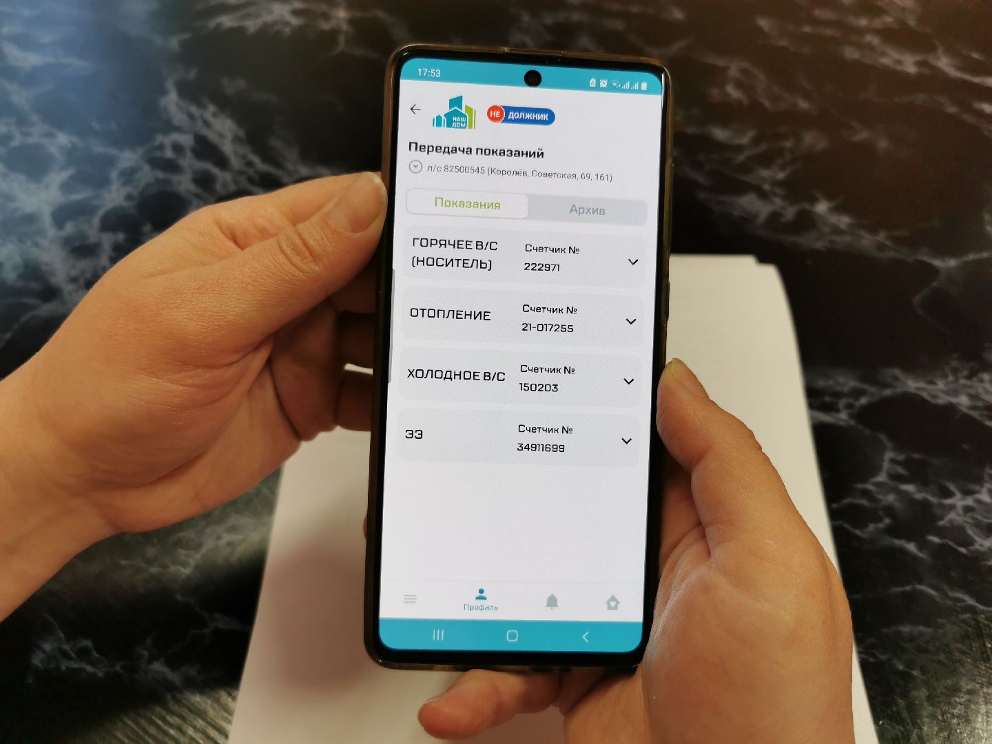 ЖКХ, цифровизация, коммунальщики