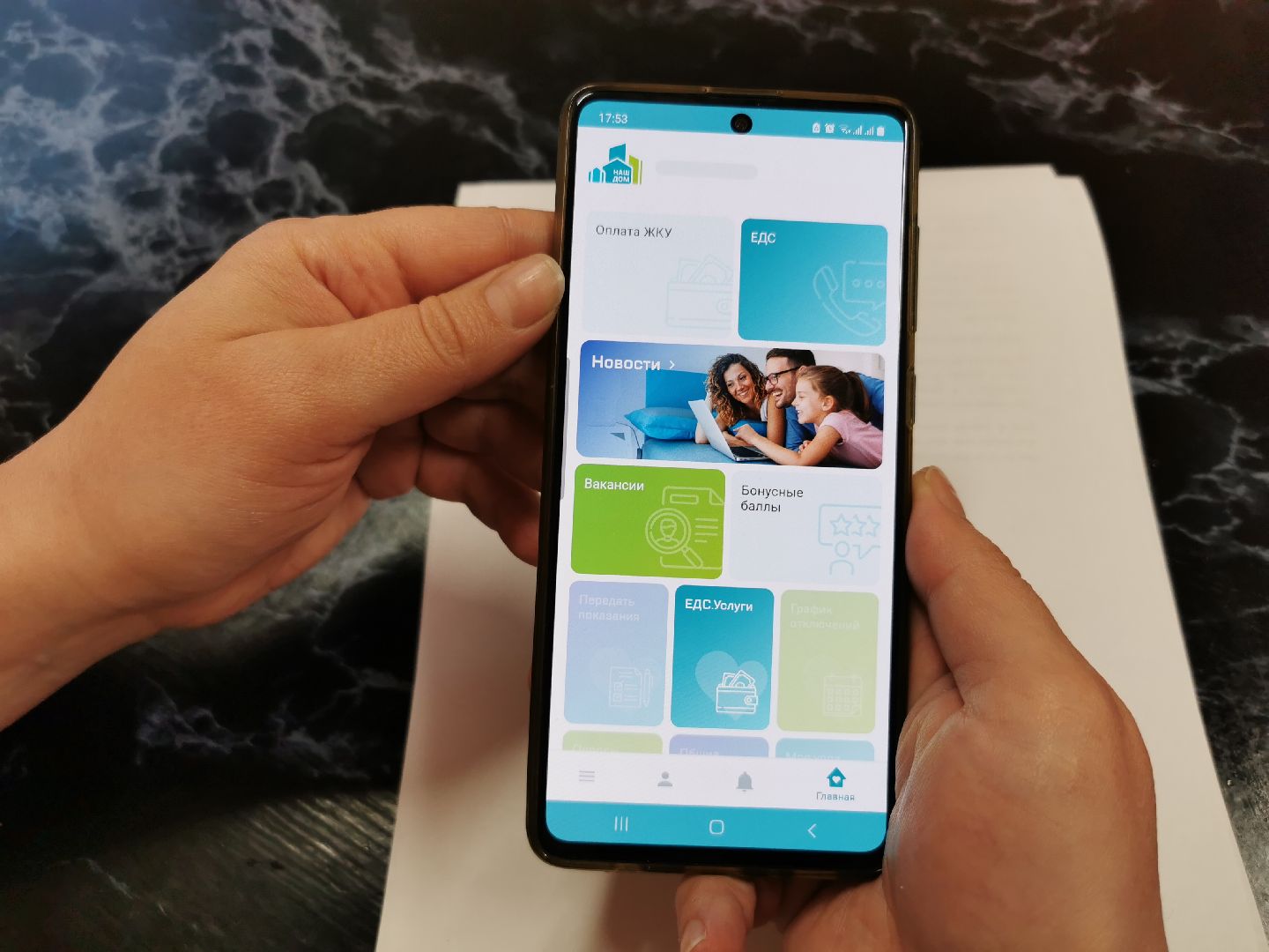 ЖКХ, цифровизация, коммунальщики