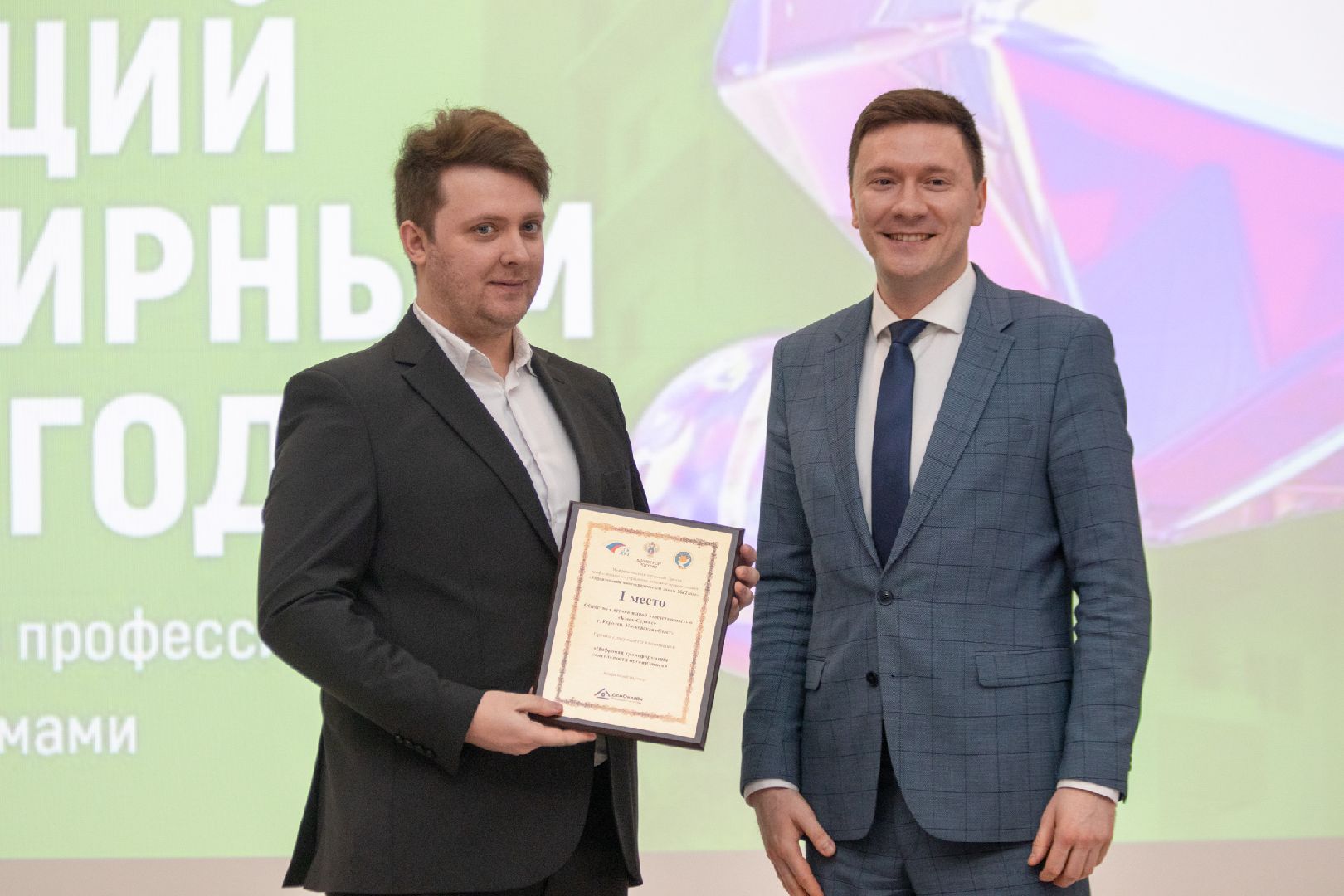 ЖКХ, цифровизация, коммунальщики