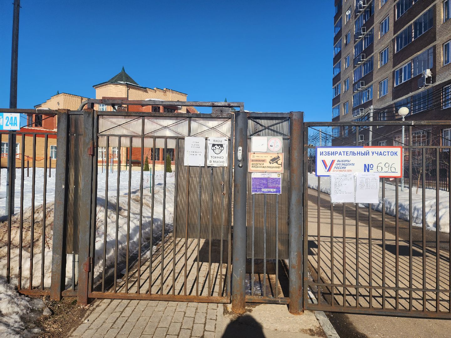 Звенигород, Президентские выборы,