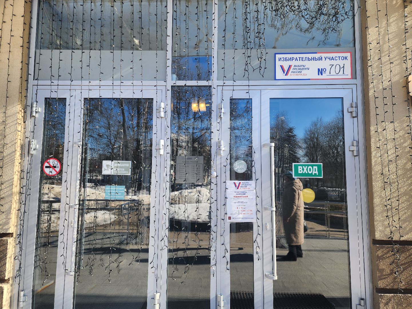 Звенигород, Президентские выборы,