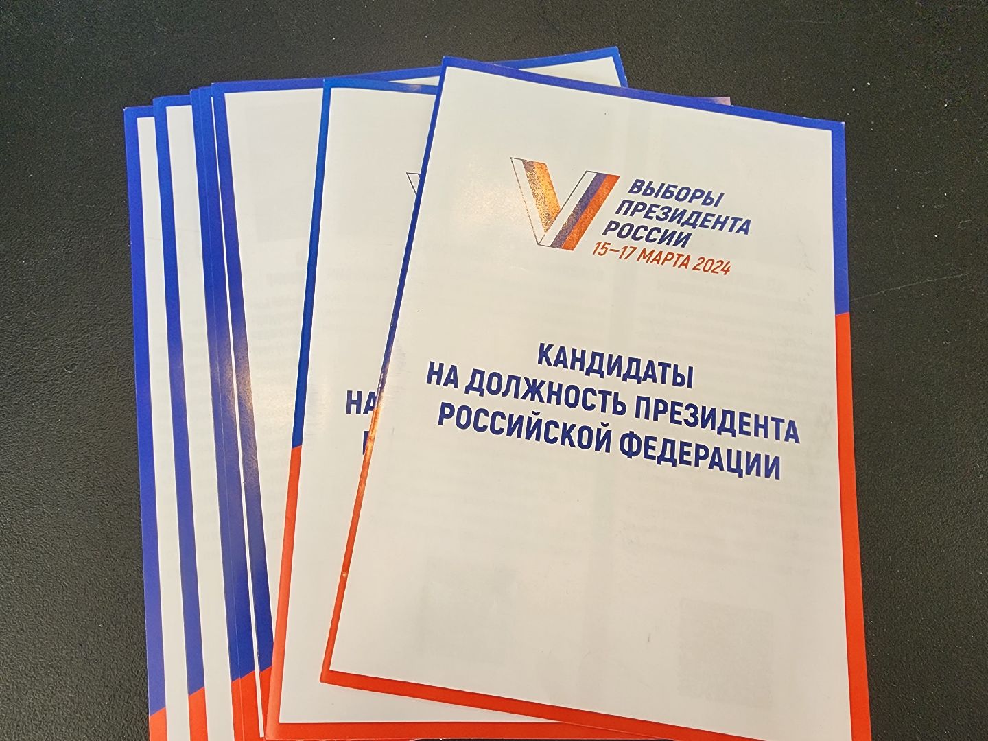 Звенигород, Президентские выборы,