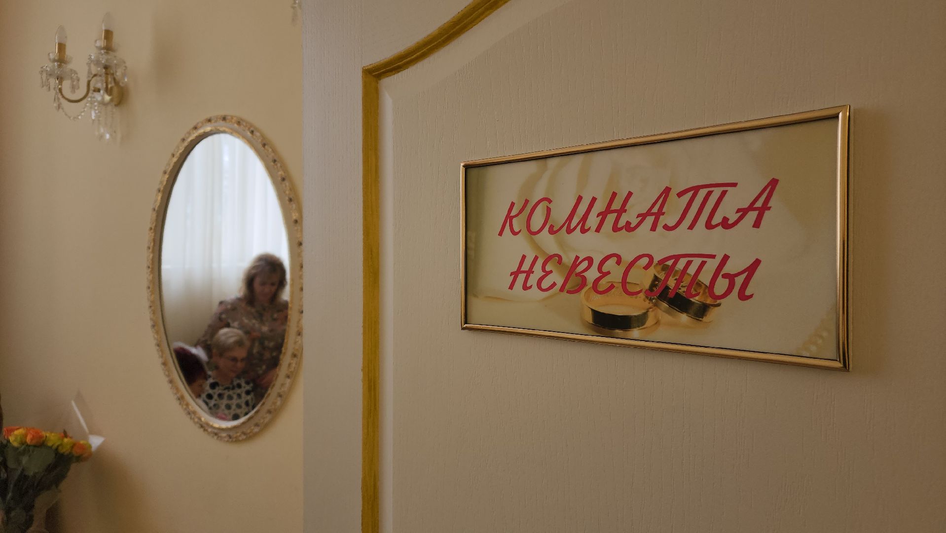 ступино, золотая свадьба, общество,