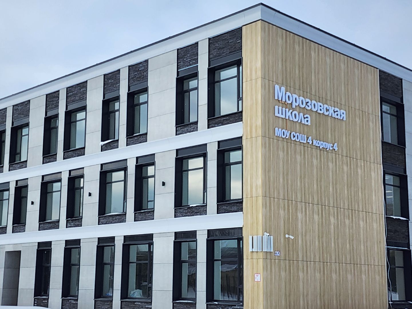 строительство социальных объектов, строительство школы, орехово-зуево,