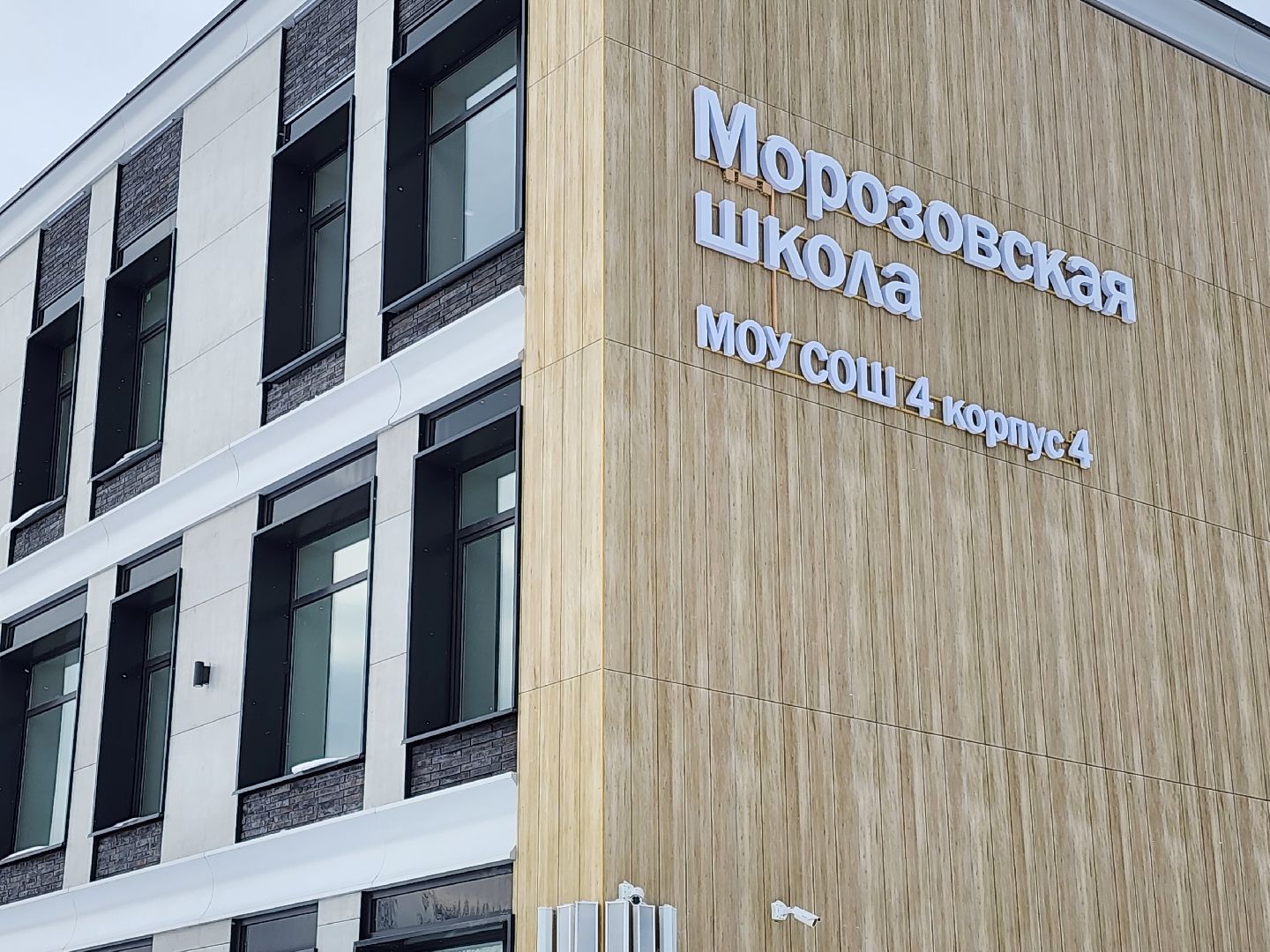 строительство социальных объектов, строительство школы, орехово-зуево,