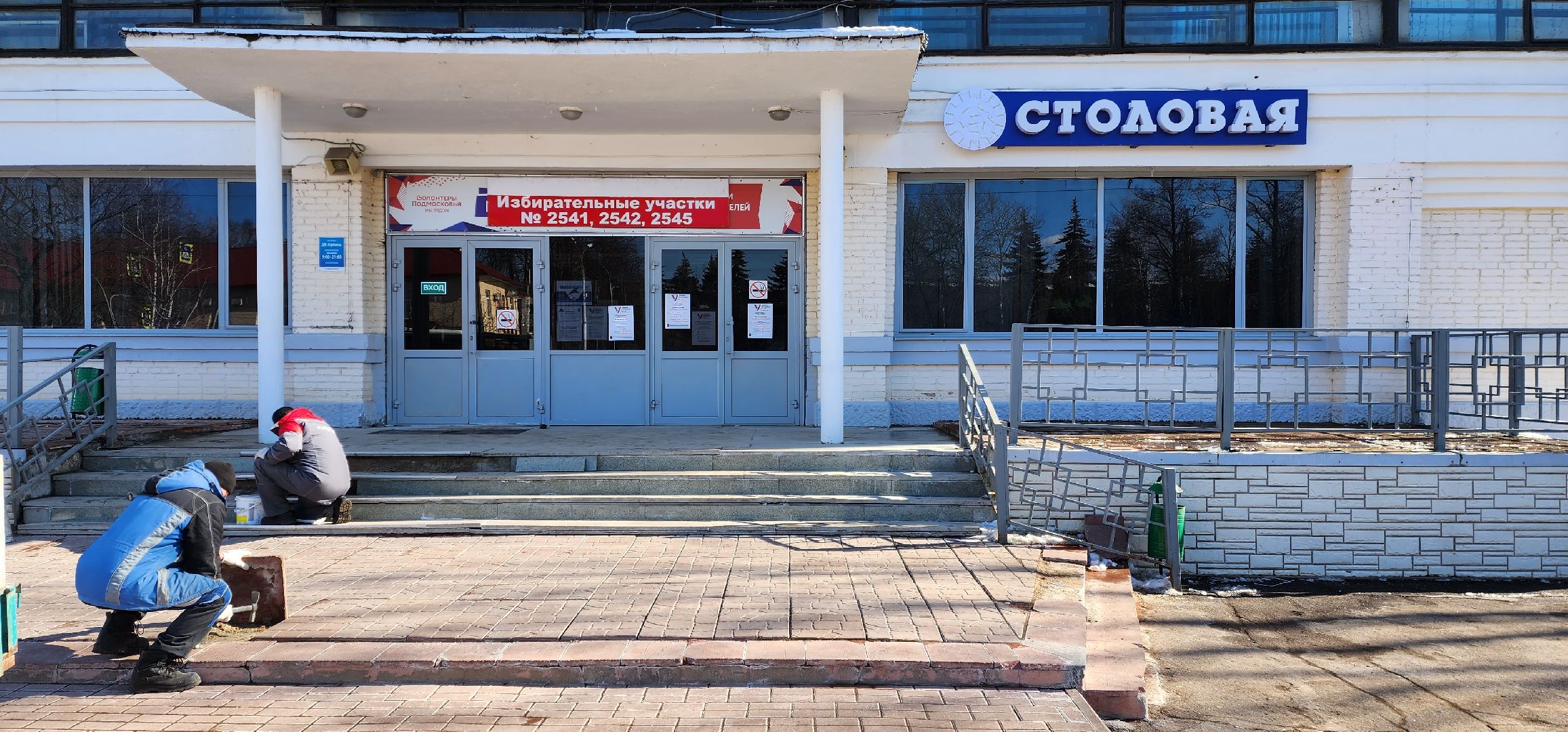 раменское, общество, избирательные участки, ДК Орбита,