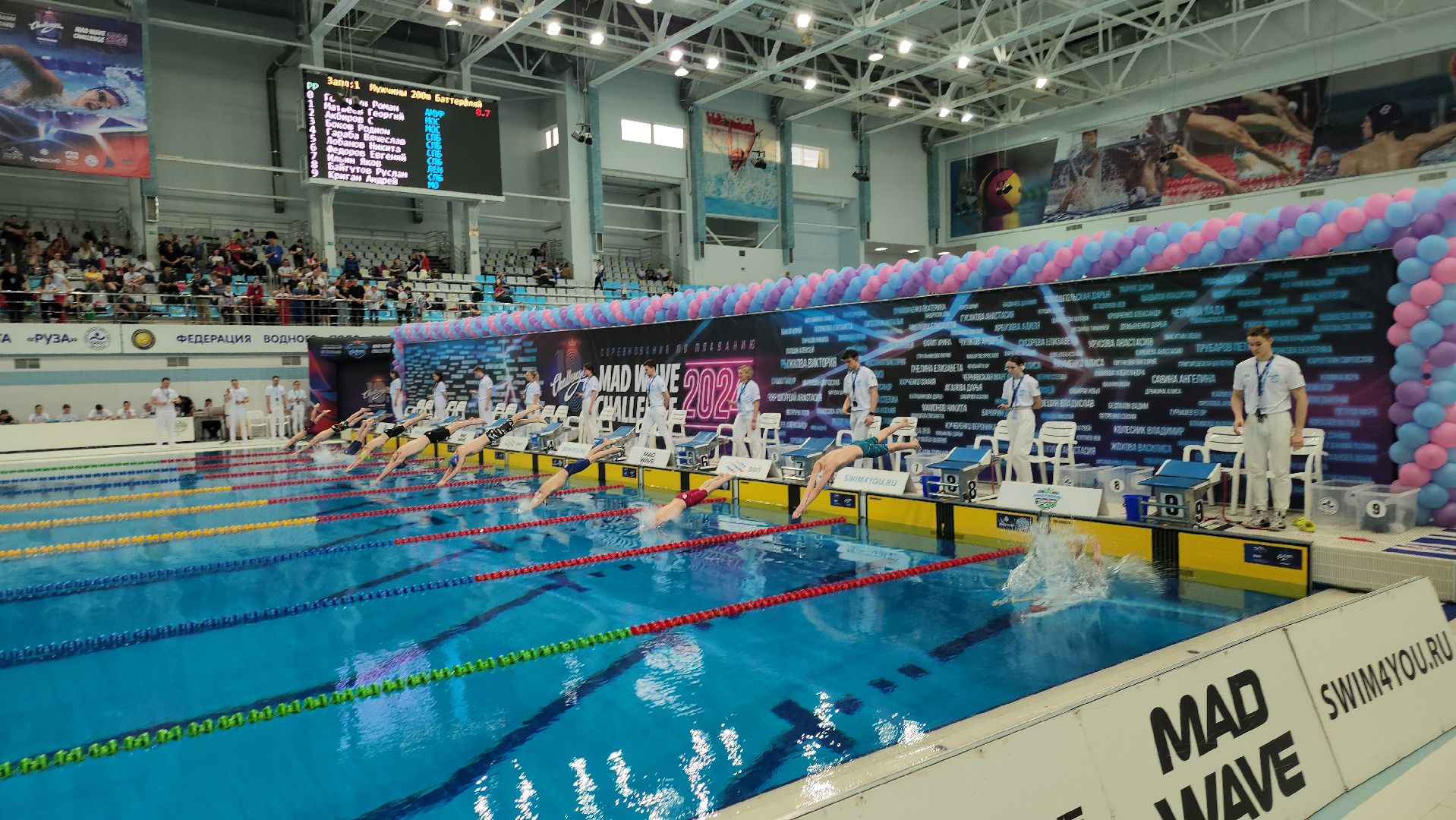 плавание, всероссийские соревнования, дввс руза, Mad Wave Challenge 2024, рузский городской округ, московская область, подмосковье,