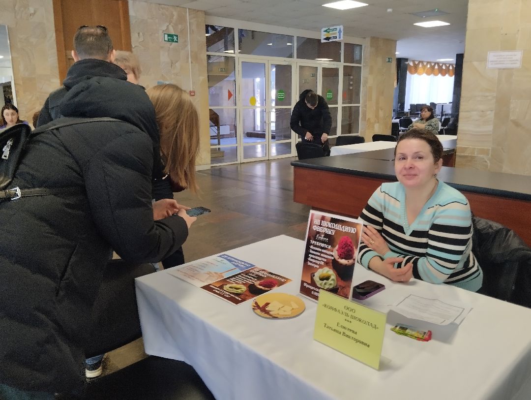 Ярмарка вакансий, работа