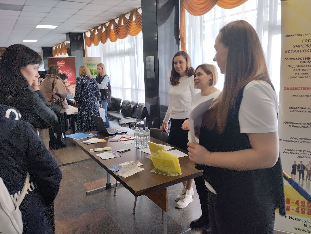 Ярмарка вакансий, работа