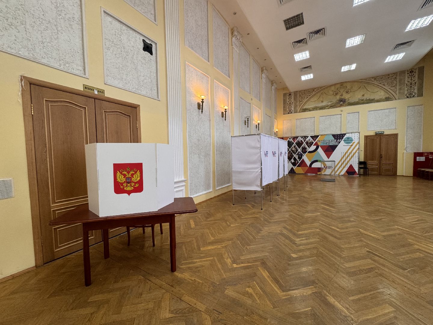 шаховская, выборы 2024, выборы президента, избирательные участки,