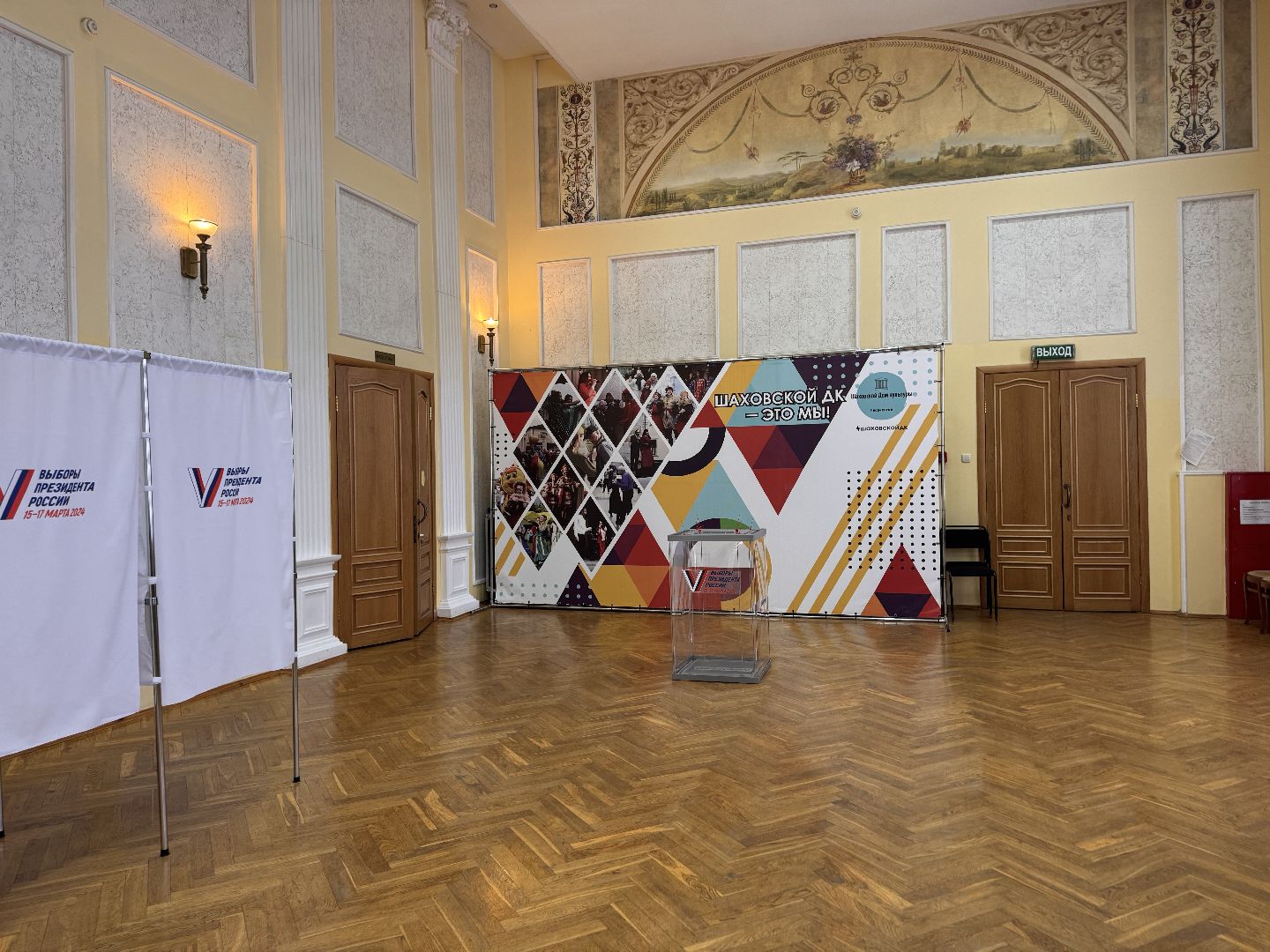 шаховская, выборы 2024, выборы президента, избирательные участки,