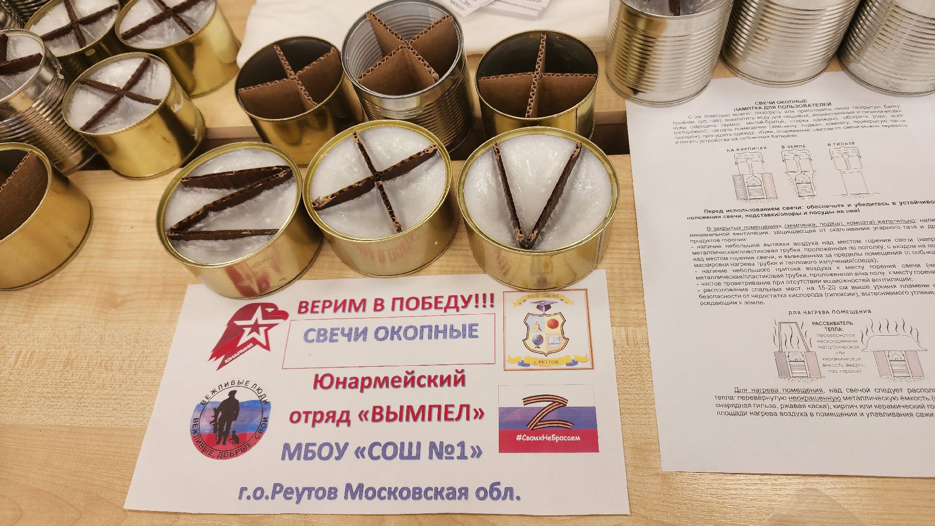 Реутов, неделя добрых дел, Письма, Свечи, Пряники, СВО,