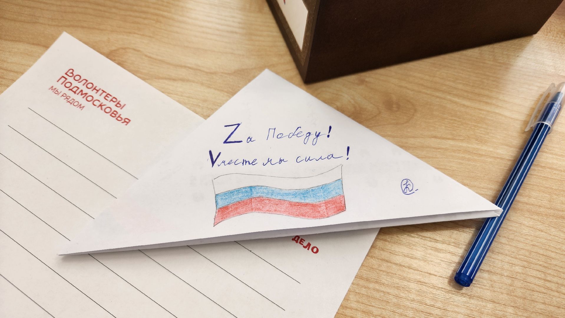 Реутов, неделя добрых дел, Письма, Свечи, Пряники, СВО,