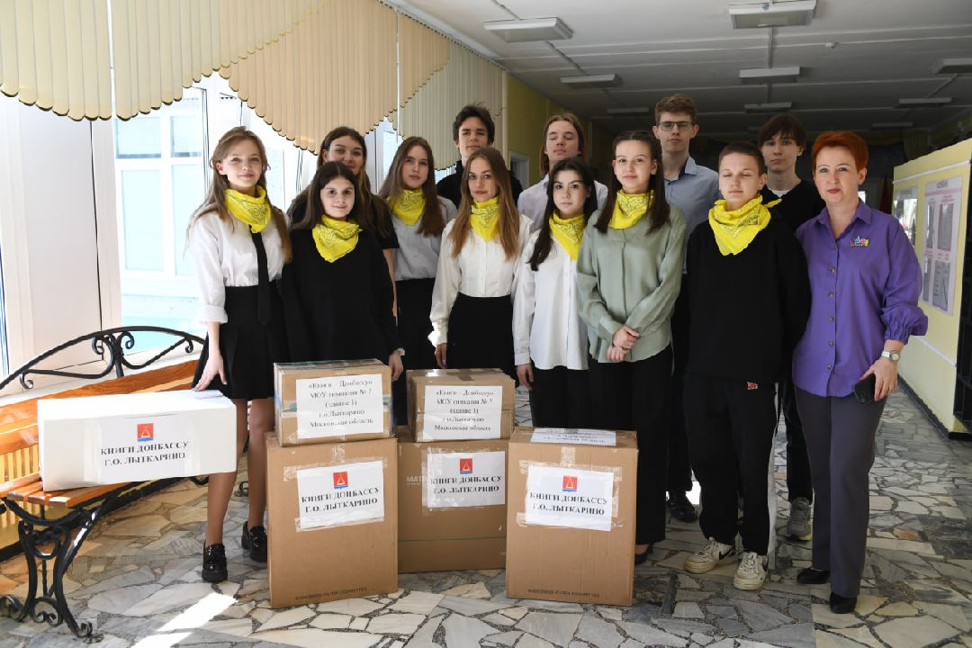 Лыткарино, донбасс, книги