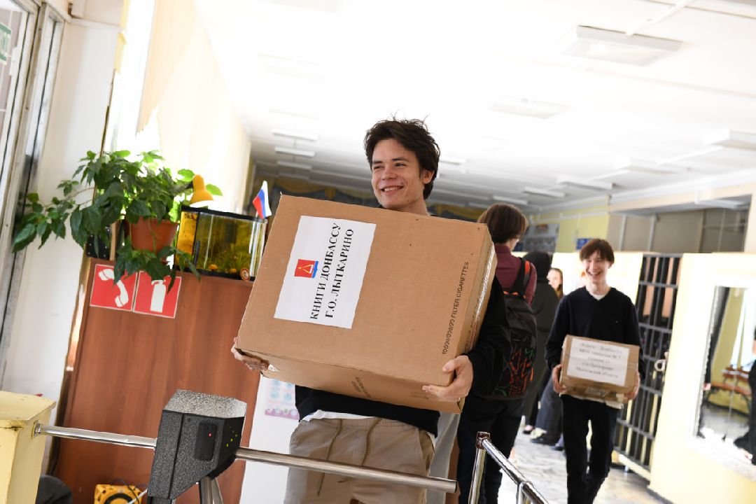 Лыткарино, донбасс, книги