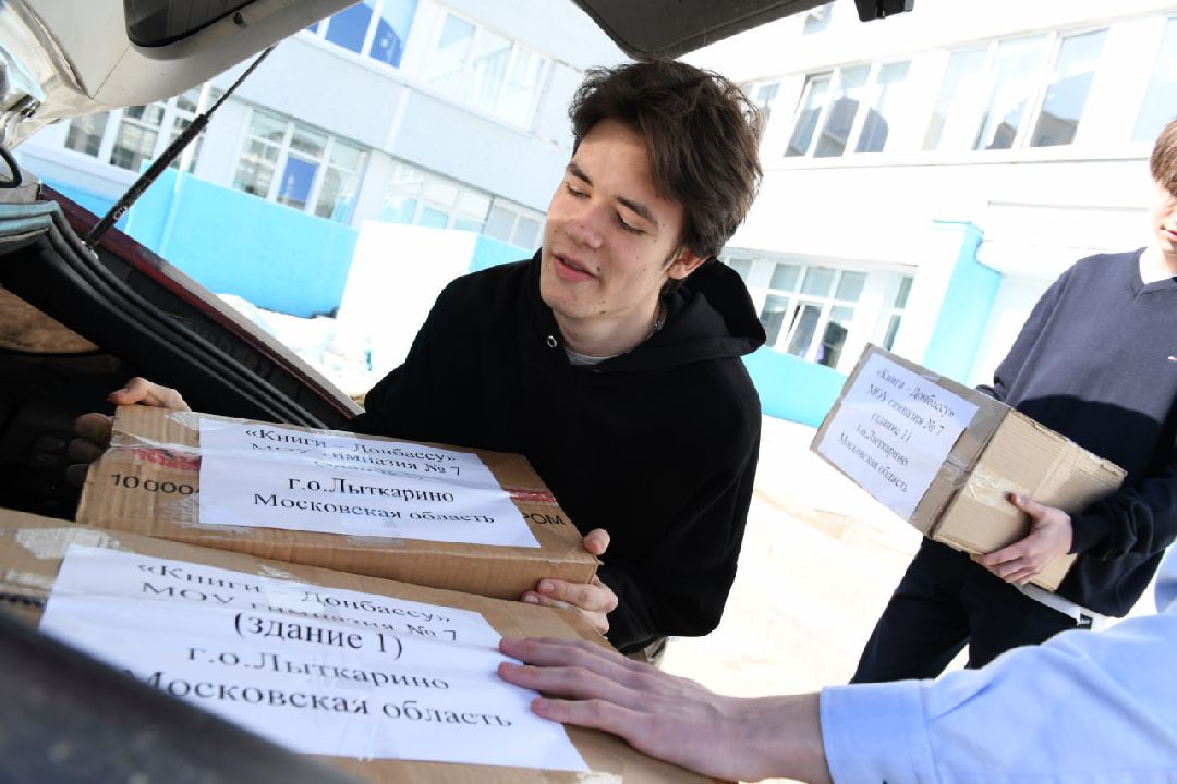 Лыткарино, донбасс, книги