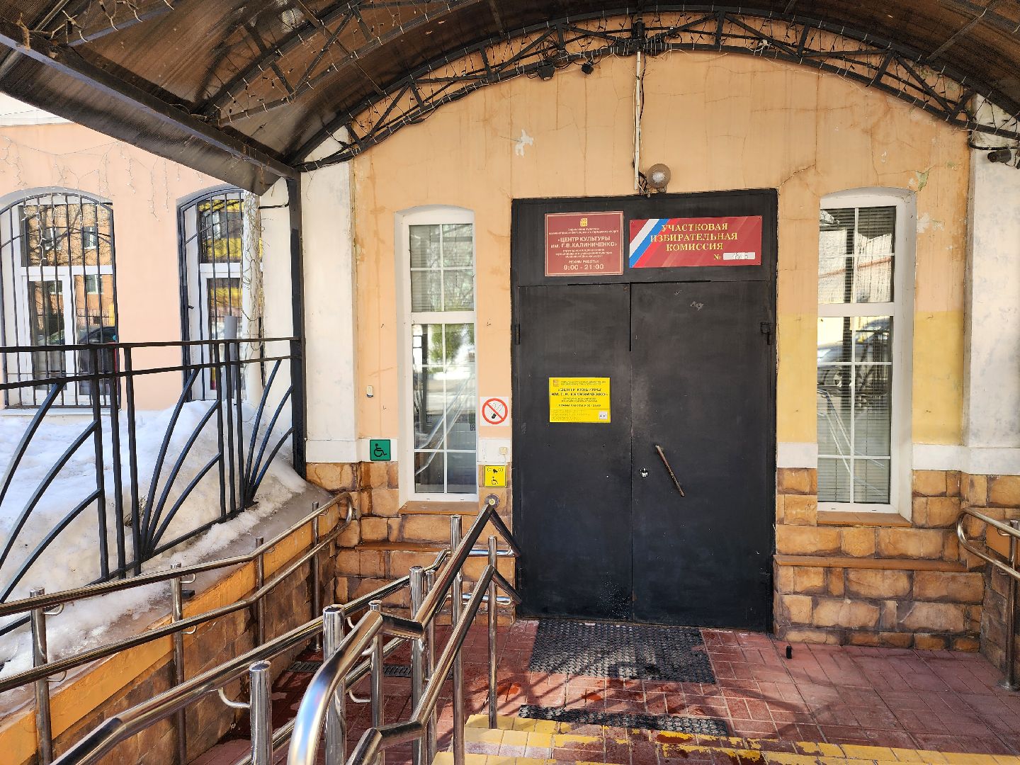 выборы Президента России, избирательная комиссия, избирательный участок, Ногинск, Богородский городской округ,