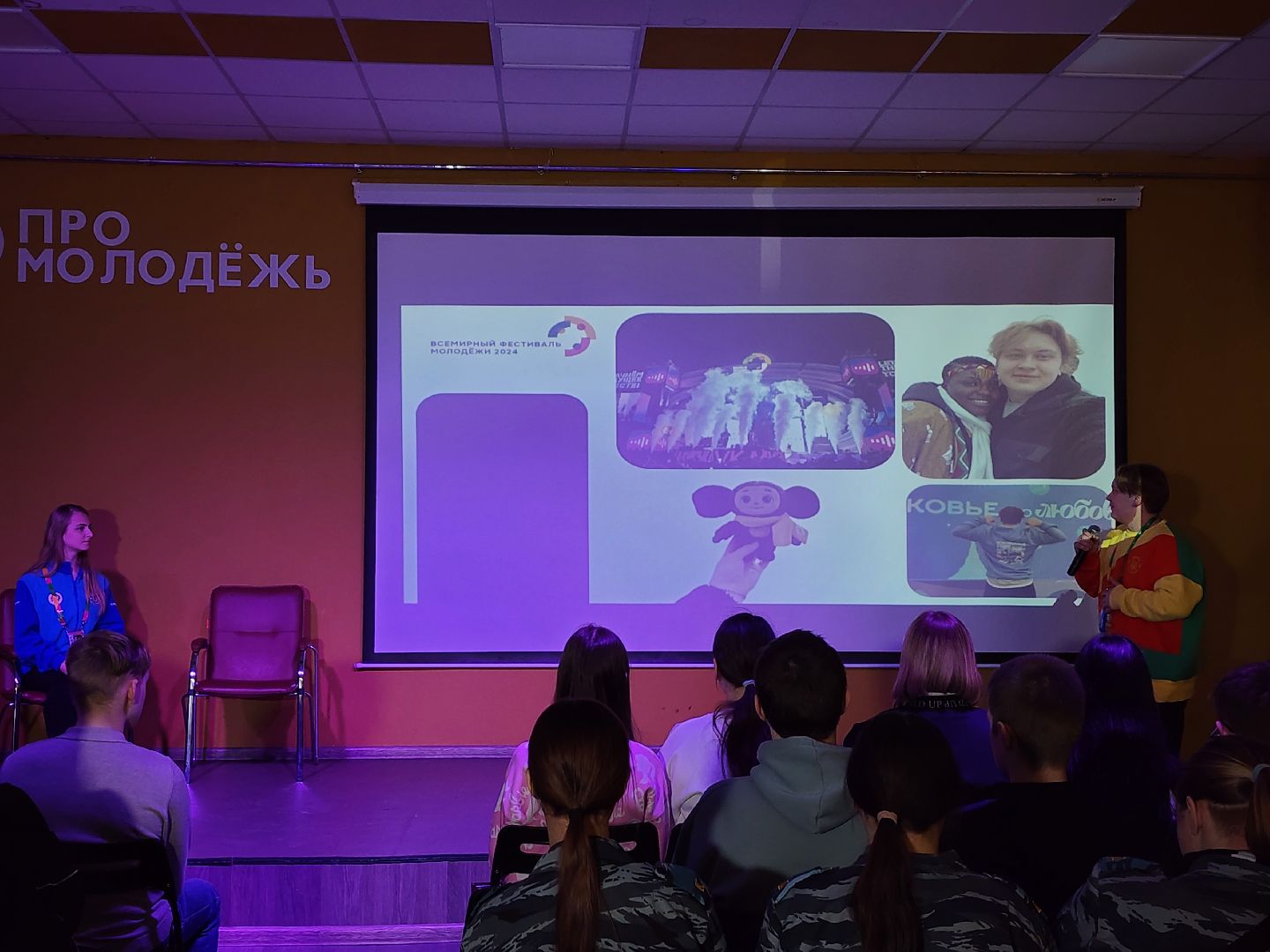 волонтерство, Всемирный форум молодежи, молодежь, Ногинск, Богородский городской округ,