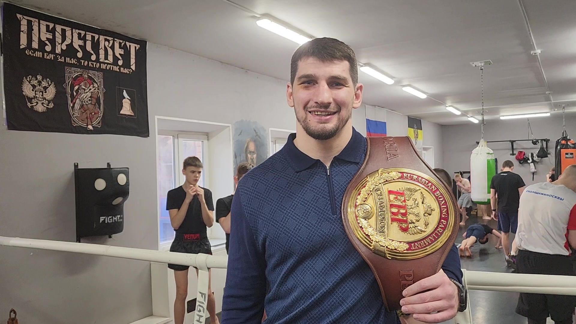 Реутов, бокс, Алексей Папин, победа, пояс, чемпион, спорт,