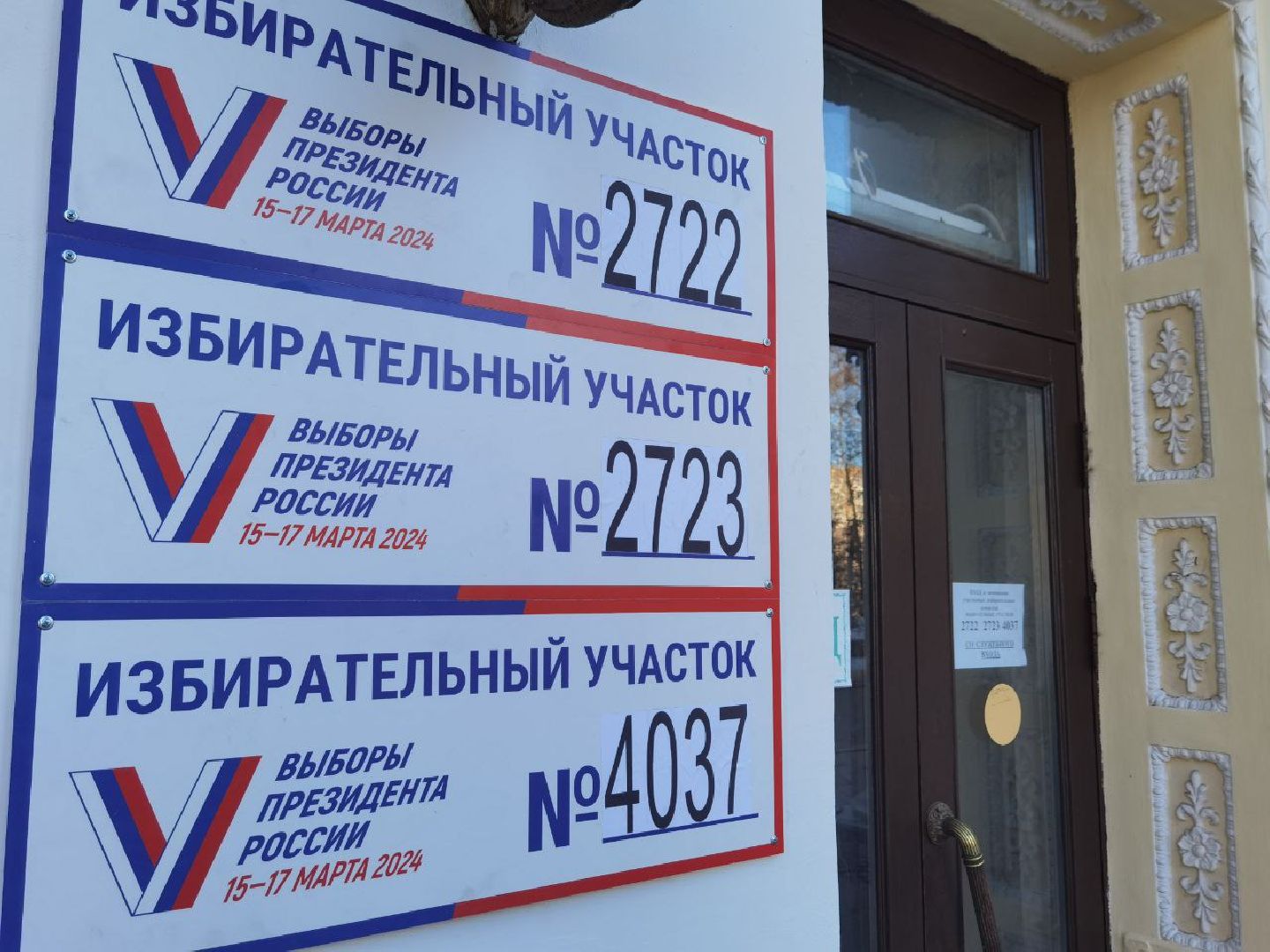 Выборы2024, ЕДГ, Выборы Президента, Сергиев Посад, Сергиево-Посадский городской округ, ВыборПодмосковья2024,