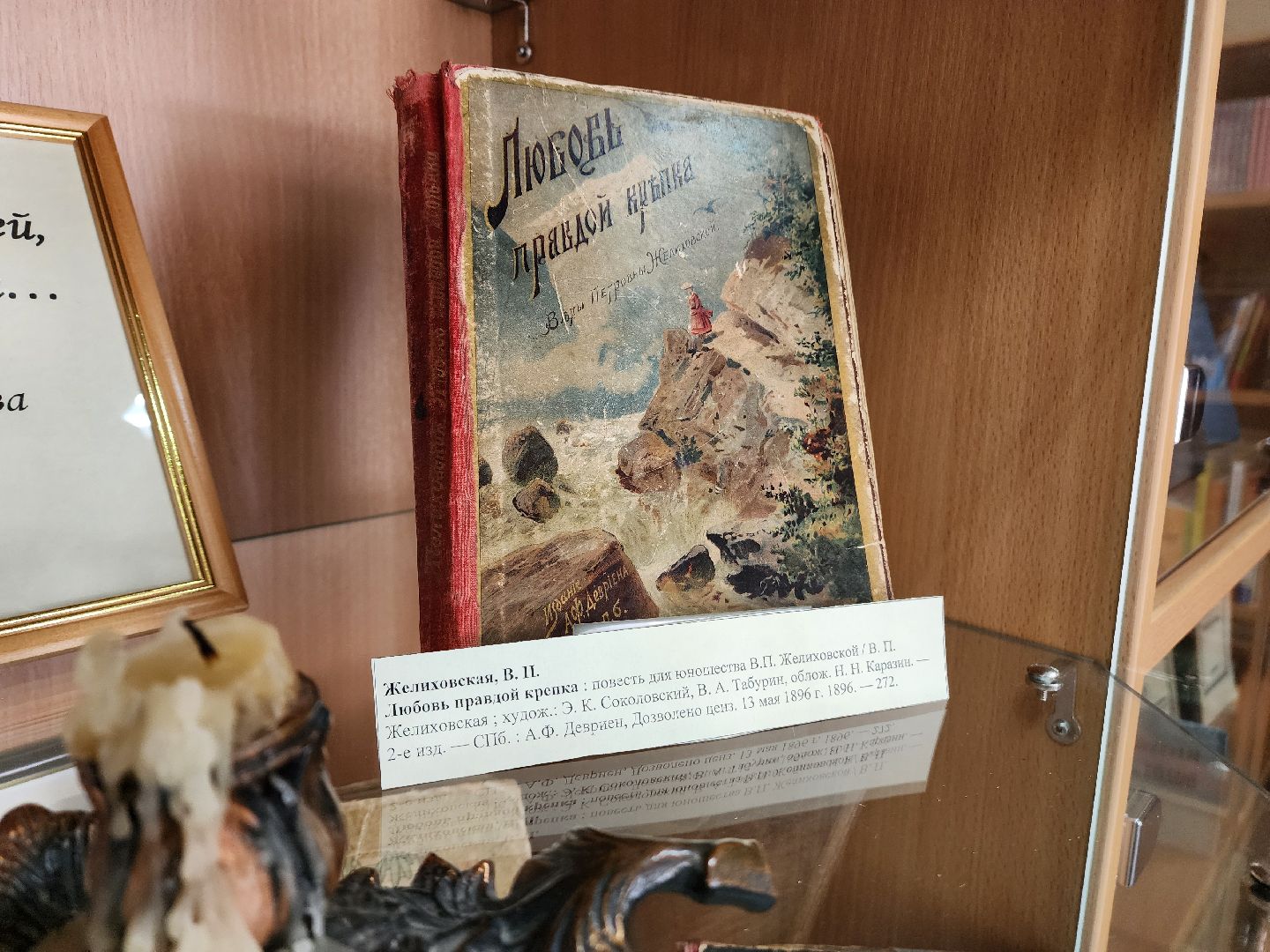 красноармейск, г.о. пушкинский, музей книги, выставка,