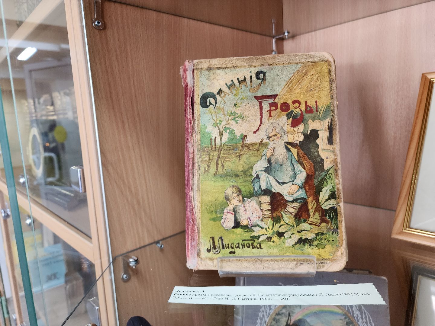 красноармейск, г.о. пушкинский, музей книги, выставка,