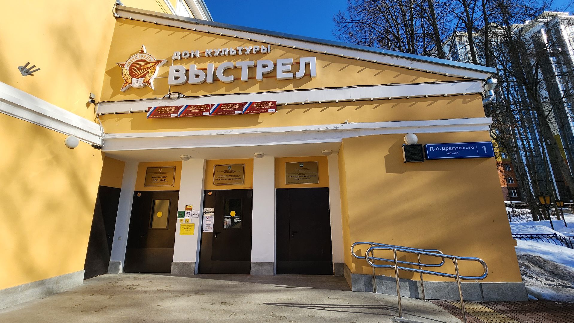 Солнечногорск, курсы Выстрел, история, концерт, военные курсы,