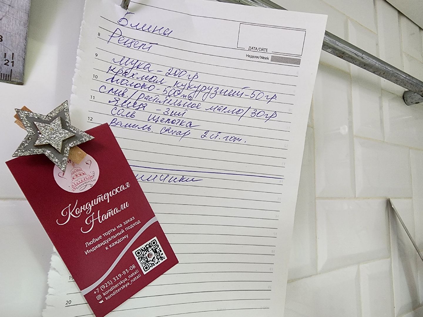 воскресенск, еда, кулинар, флаг россии, блины, масленица, выборы,