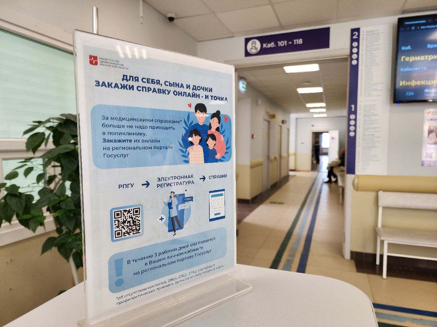 Подольск, медицина, врачи московской области, заслуженный врач московской области,